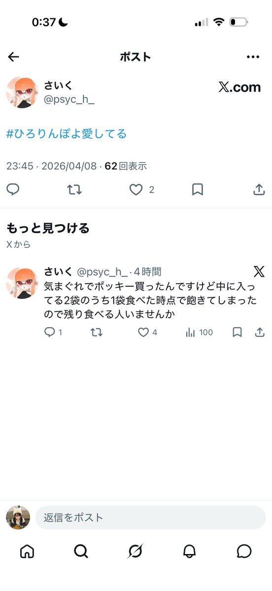 りんごたろう tweet media