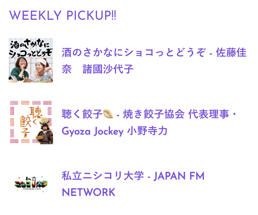 ポッドキャストランキングJP【公式】 tweet media