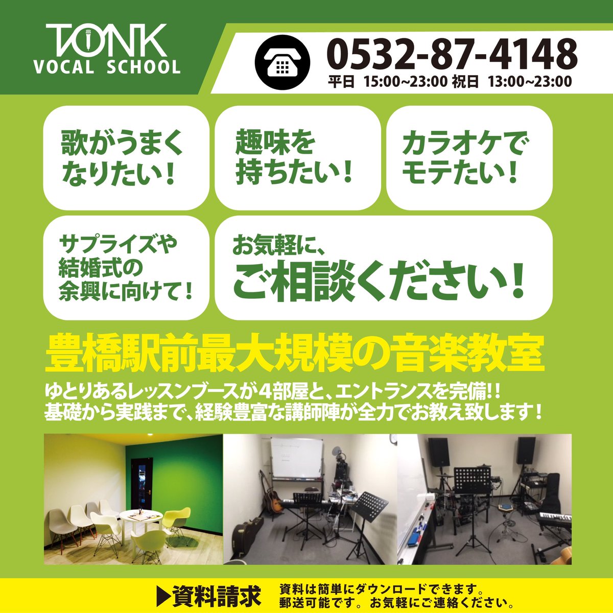 tonkvocal's tweet photo. 本日も元気にレッスン中です！
雨の中お越しいただきありがとうございます！
春となり体験レッスンの申し込みもありがたくご連絡いただいてます。
まだまだ受付中です！
ぜひご連絡下さい！ https://t.co/gUTEaP2GkG
