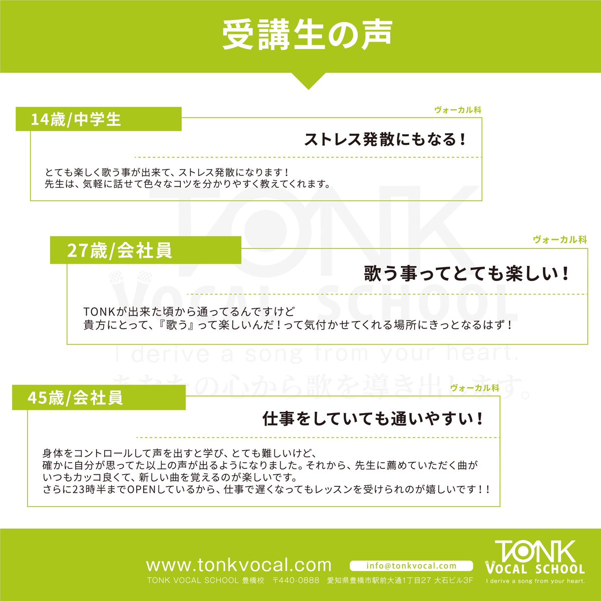 tonkvocal's tweet photo. 本日も元気にレッスン中です！
雨の中お越しいただきありがとうございます！
春となり体験レッスンの申し込みもありがたくご連絡いただいてます。
まだまだ受付中です！
ぜひご連絡下さい！ https://t.co/gUTEaP2GkG