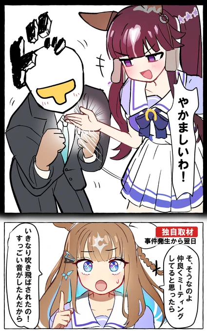 直撃はヤバそう。
#ウマ娘 #ラッキーライラック 