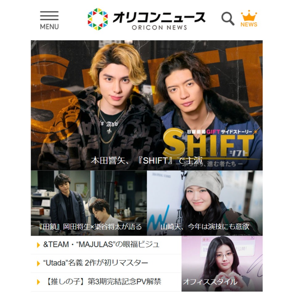 oricon's tweet photo. ＼🌼今話題のニュース🌼／ 

本田響矢、『SHIFT』で主演🎊

山﨑天インタビュー📝
今年は演技にも意欲🔥

&amp;TEAM・“MAJULAS”の眼福ビジュ💕

【推しの子】第3期完結記念PV解禁✨️

そのほか最新ニュースはサイトでCHECK👇