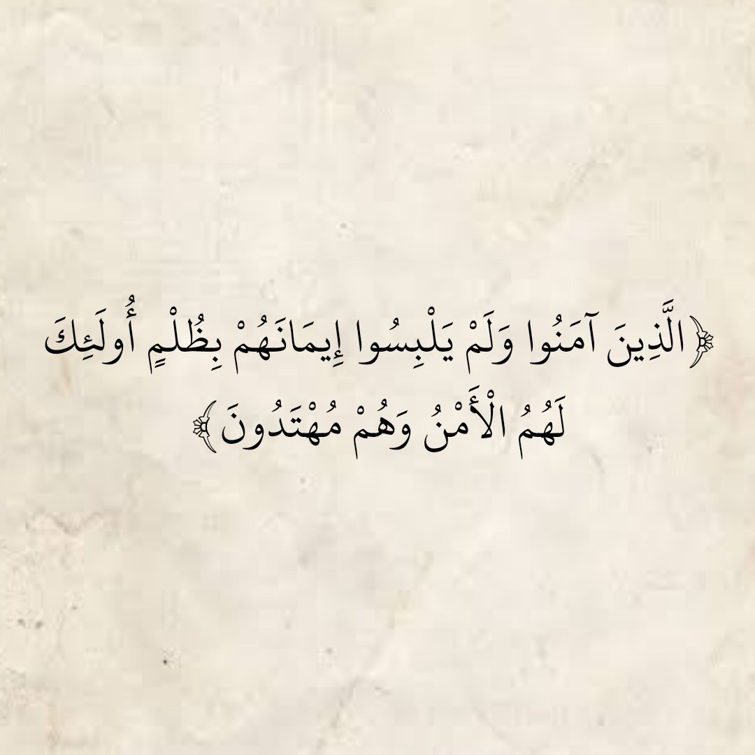 المُصْحَف (@almosahf) on Twitter photo 