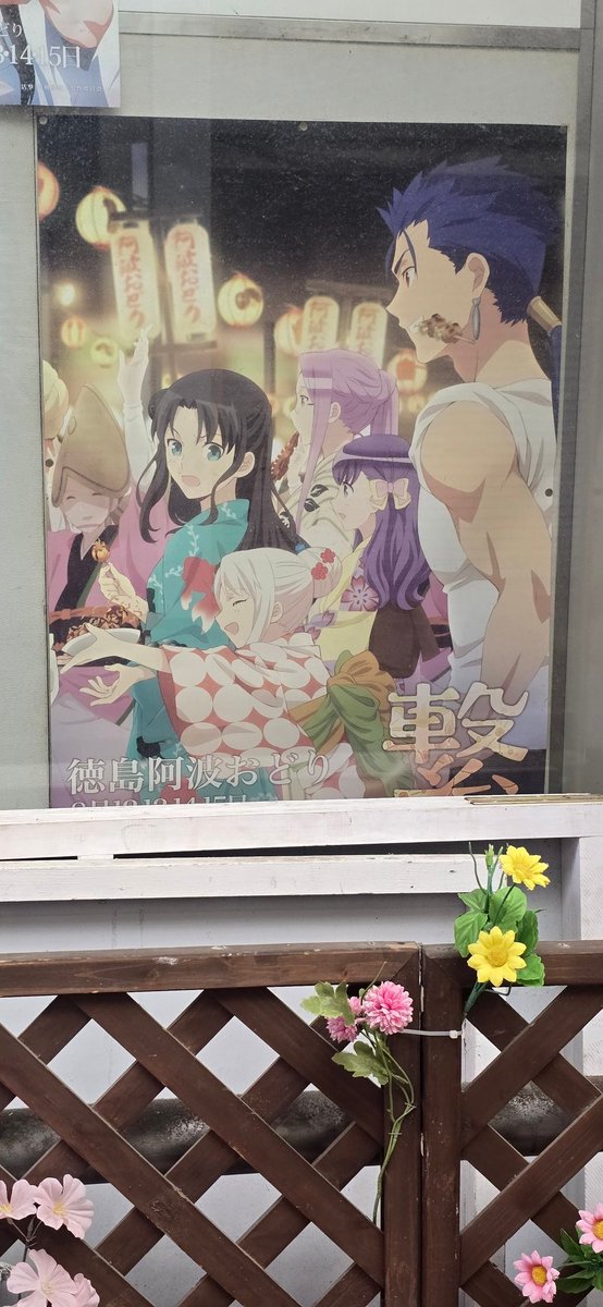 Saber_Z33's tweet photo. このコラボイベントを初めて知った時はすごく楽しみだったんだけど、結局行けなかった。今日、その名残を見て、少し寂しい気持ちになった。また開催されるといいな。 https://t.co/cxLVBwAyZk