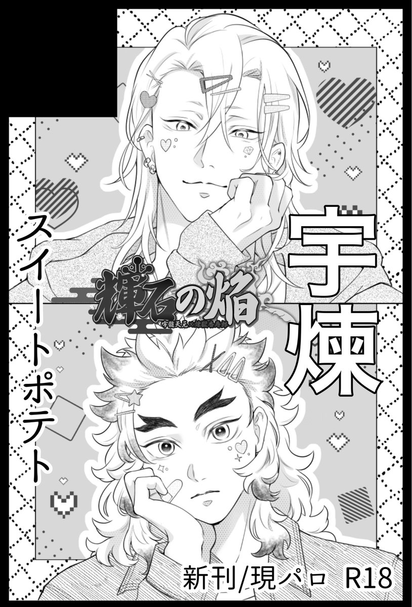 さつま (@1satsuma11) / Posts / X