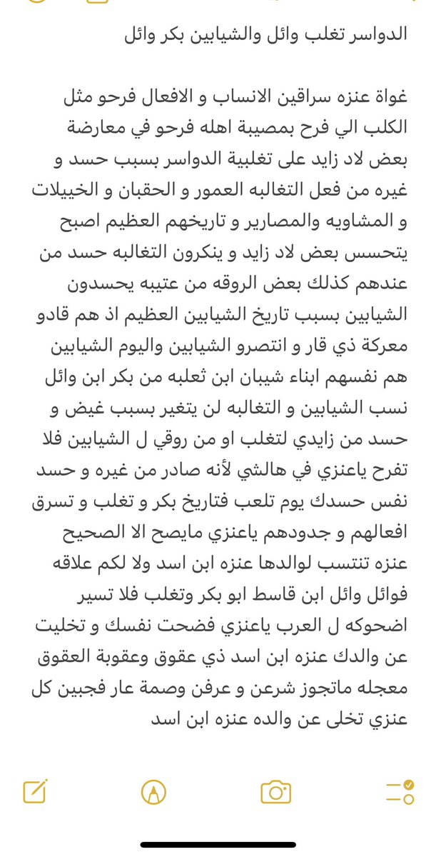 وسَّام العَلابي tweet media