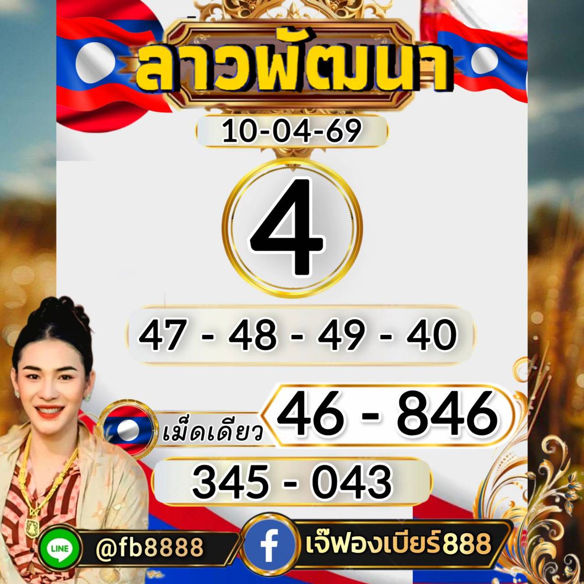 หวยเด็ด tweet media