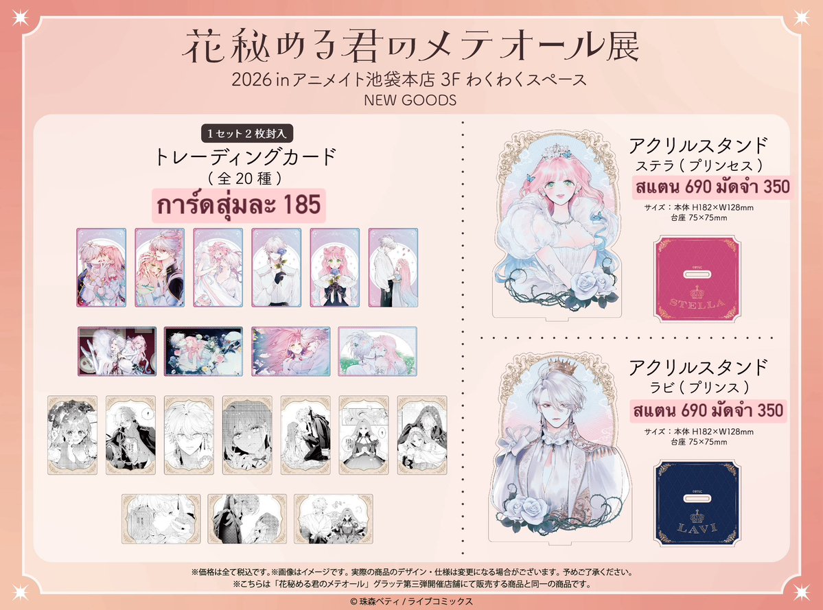 JPsell รับหิ้วญี่ปุ่น🇯🇵🎏🛍️ tweet media