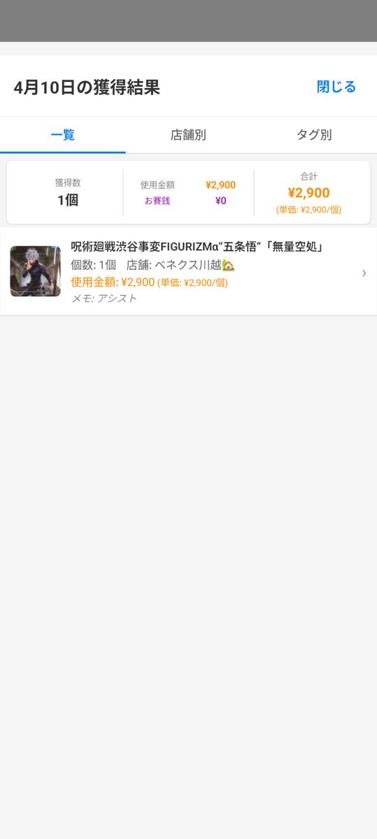 🌸ココアちゃん💕 tweet media