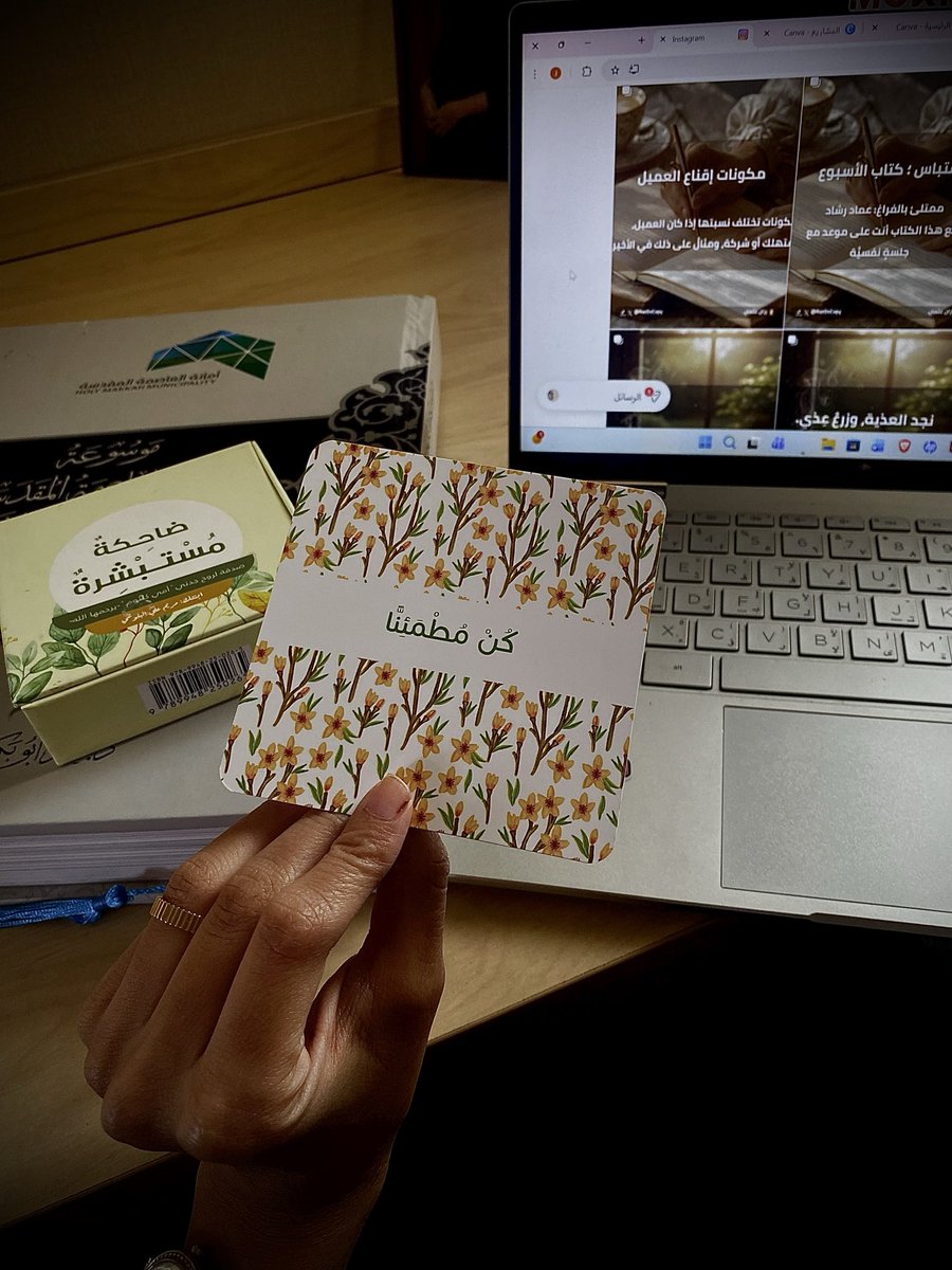 رزان عثمان tweet media