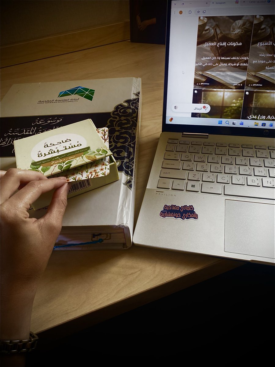 رزان عثمان tweet media