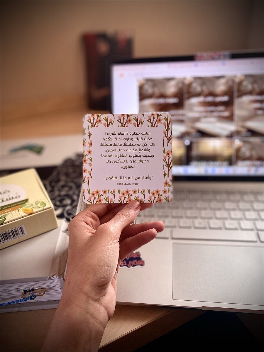 رزان عثمان tweet media