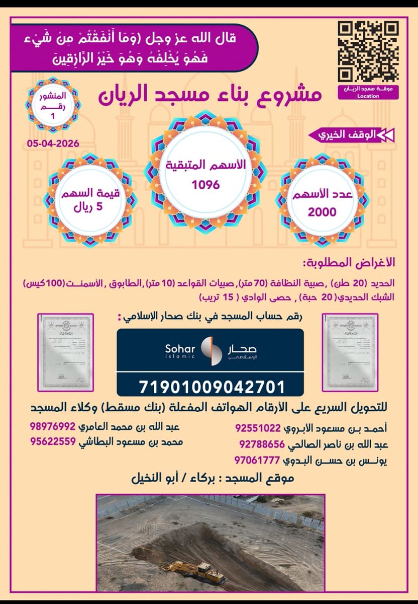 <a href="/JamalOman557/">جــمــال الكــمشــكي J-AL kameshki</a> الأخ جمال لو تكرمت أنشر هذا الاعلان والأجر لك إلى يوم الدين