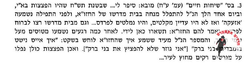 חרדים אקספרס tweet media