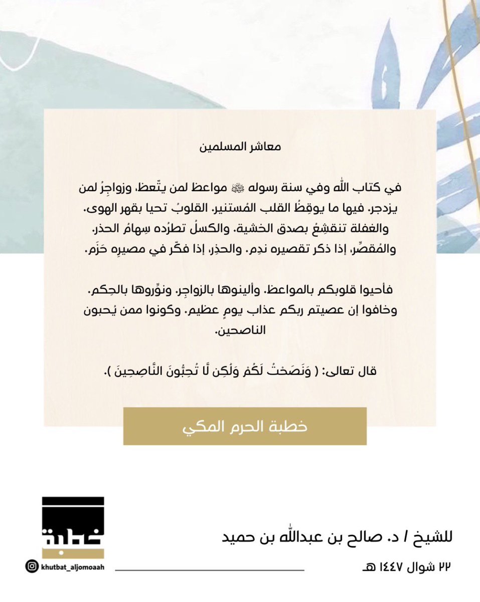 للهم صلِّ وسلم على نبينا محمد 🩵