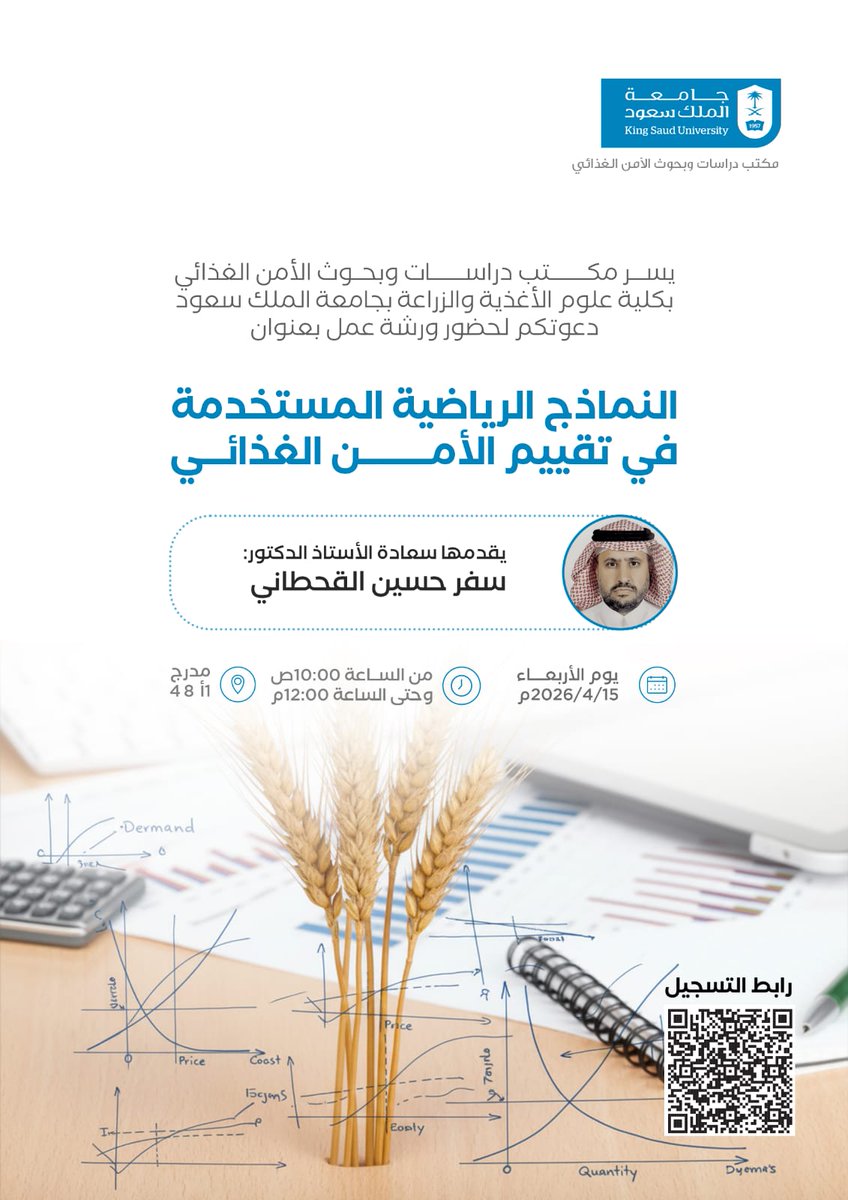 CfasEdu's tweet photo. #جامعة_الملك_سعود https://t.co/5CE0nvpGaz