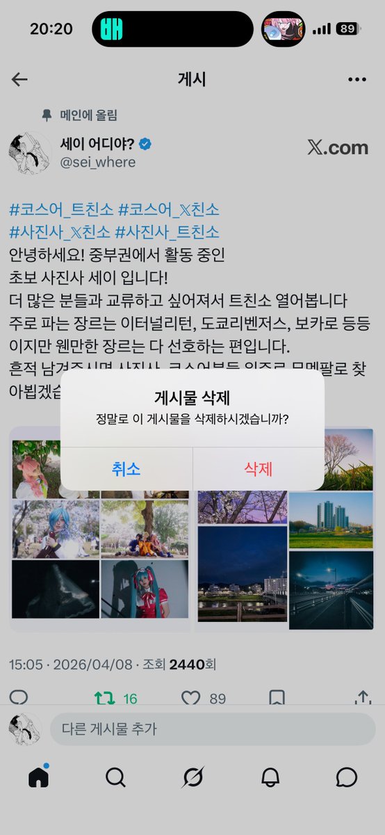 세이 어디야? tweet media