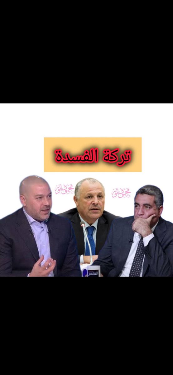 #اقاله_الاتحاد_والرابطه_ياريس سبب فساد وتراجع  وضياع هيبة الكورة المصرية