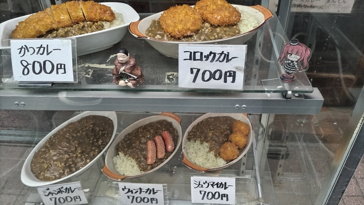 Seo4th's tweet photo. Wiener Curry https://t.co/4zulxAIyO8