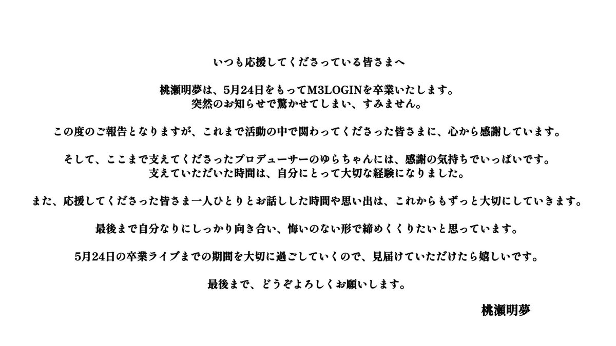 桃瀬明夢【AMU】 tweet media