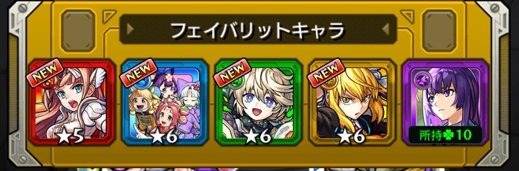 Oba012833's tweet photo. @monst_mixi まじ運営ありがとう https://t.co/8MrRBAW2TL