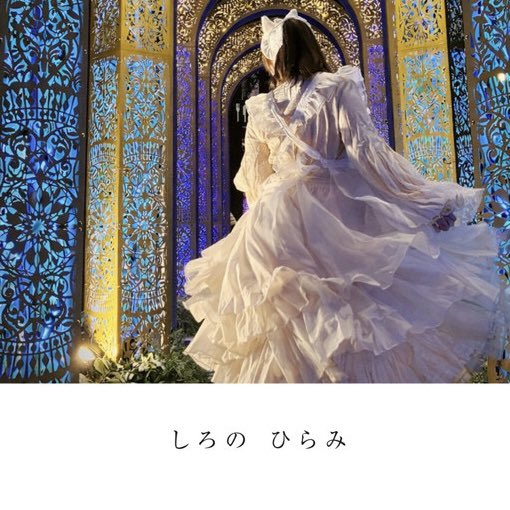 白魔女さんちの猫メイド・【ちぃ】 tweet media