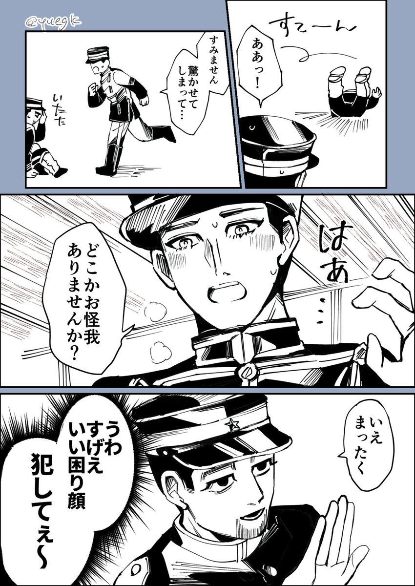 兄がふっ飛ぶ尾勇