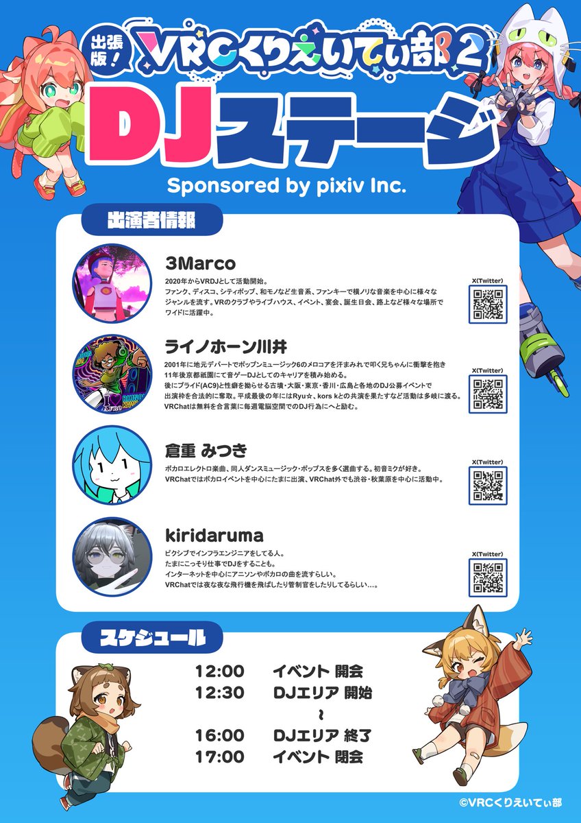 VRCくりえいてぃ部 公式 tweet media