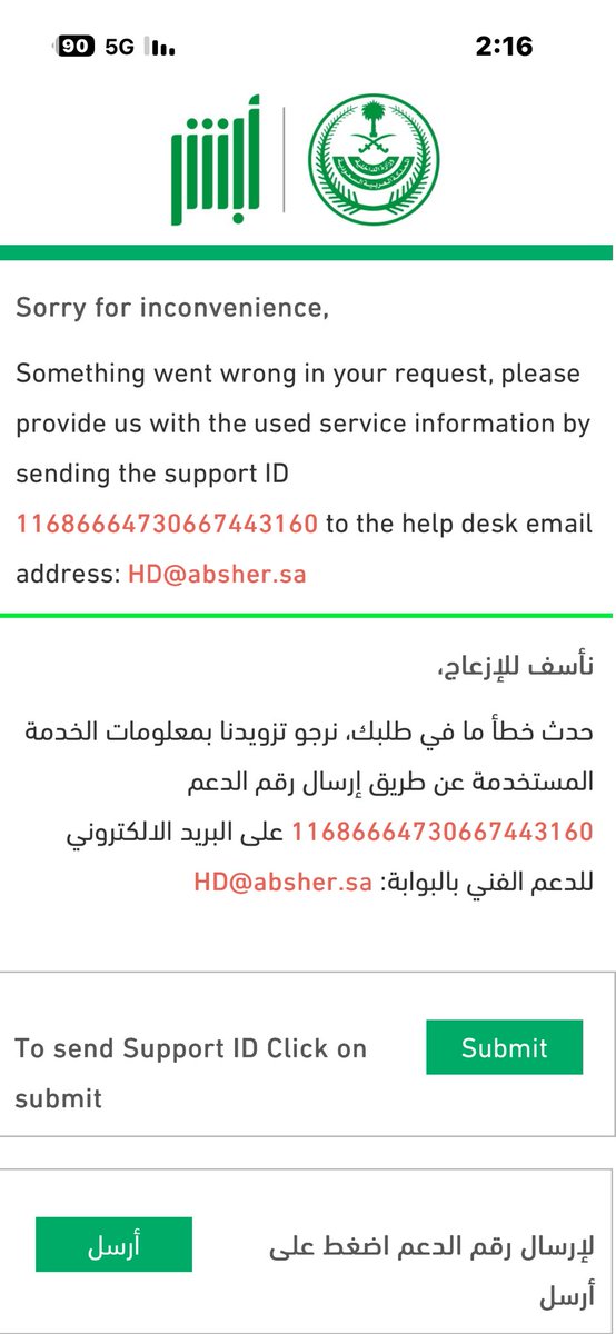 AbuJana2012's tweet photo. @Absher 
ارغب في طلب تصريح دخول مكه للعاملة المنزليه 
ولكن من يومين نفس المشكله تطلع لي 

ارجوا افادتي بالحل مشكورين https://t.co/InPALUMvrN