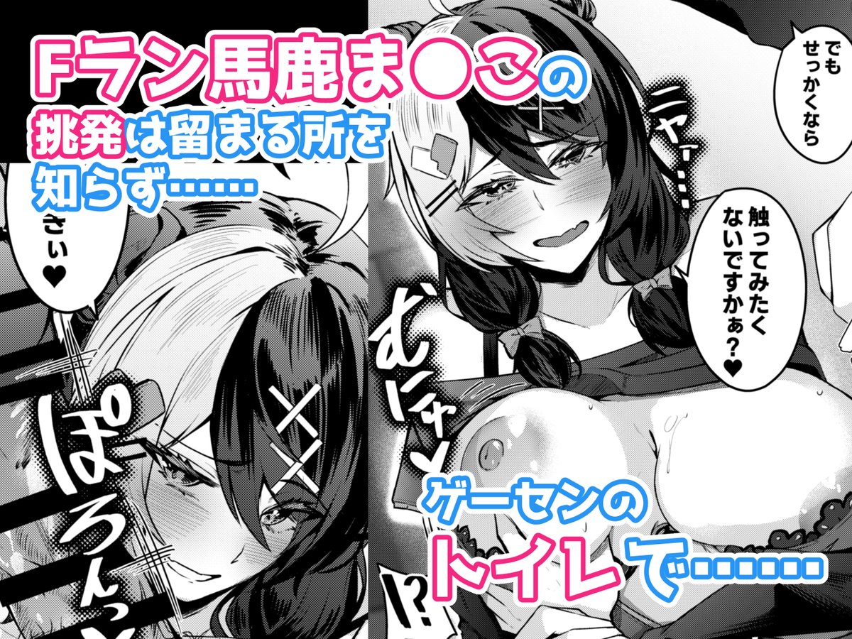 手を出したら詰むビ●チ女とするセ●クスが一番気持ちいい！！(EVOLMENT TYCOON)｜無料エロ漫画試し読み