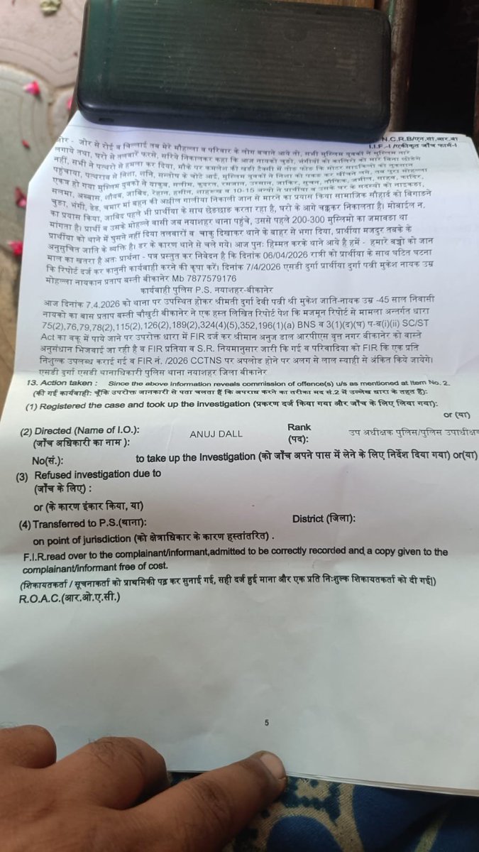 बीकानेर  के नया शहर थाना क्षेत्र स्थित नायक समाज की बस्ती पर 6 अप्रैल 2026 की रात्रि में बड़ी संख्या में मुसलमानों ने इकट्ठा होकर धारदार हथियारों, व लाठियों से हमला कर नायक समाज की महिलाओं व पुरुषों को घायल किया, महिलाओं से छेड़छाड़ की, साथ ही पत्थरबाजी भी की गई।

जिहादी मानसिकता