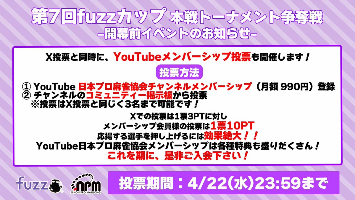 日本プロ麻雀協会 tweet media