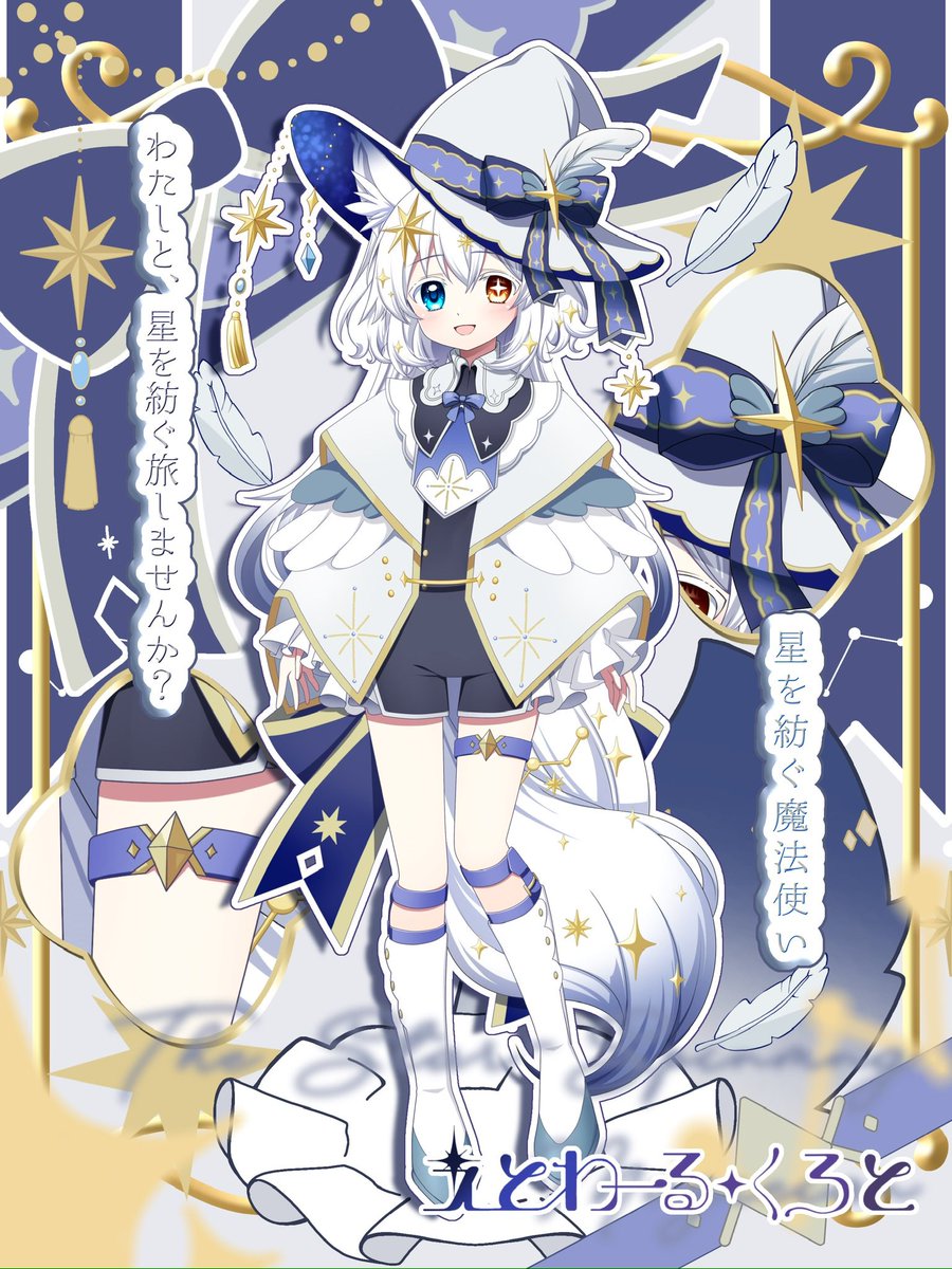 えとわーる･くろと💫📜依頼状況プロフから tweet media