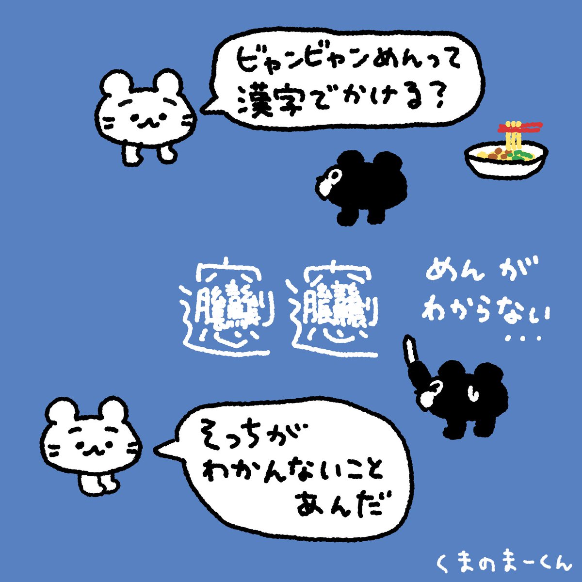 EVERYDAY SUNDAY(エブサン・くまのまーくん) tweet media