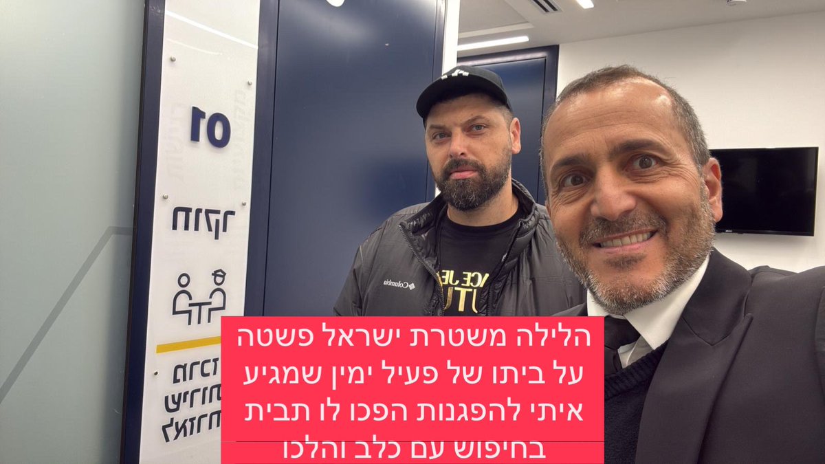 מרדכי דוד tweet media