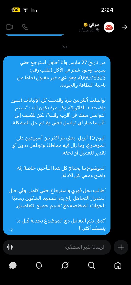 aiirtii3's tweet photo. @HerfyFSC ردو بلا قرف زايد !!! https://t.co/cZKDY6Ojbu