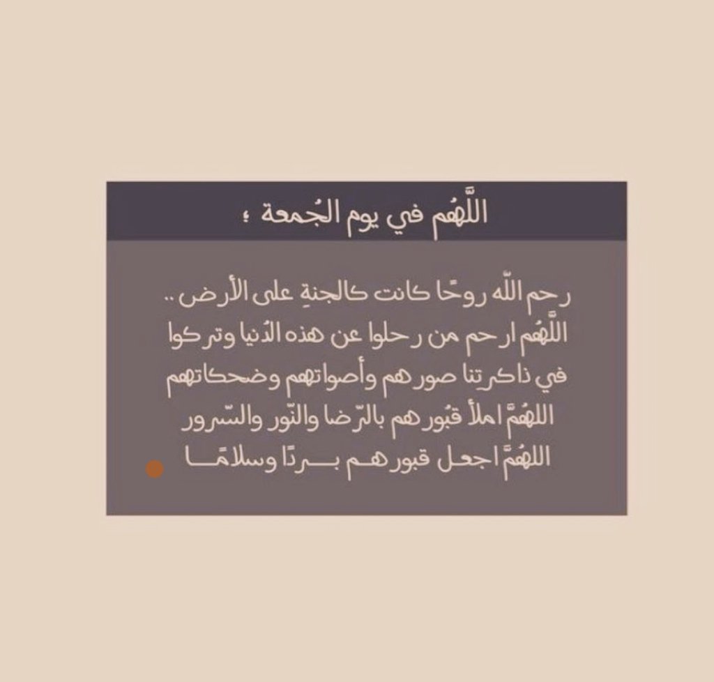 أَدِيْــــــــــــبَةُ نَجْــــــــــــــــد🌾☘️ tweet media