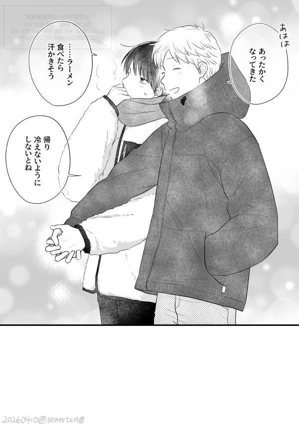 setter1219's tweet photo. >寒い中外を歩きながら、温め合う方法？じゃれあい？なんかはいかがでしょうか。
https://t.co/MC53srWNLT 

いただいたエピソードが超絶かわいかったのでそのまま引用させていただきました…！ほっこりエピソードありがとうございます🙏 https://t.co/onumKmRylD