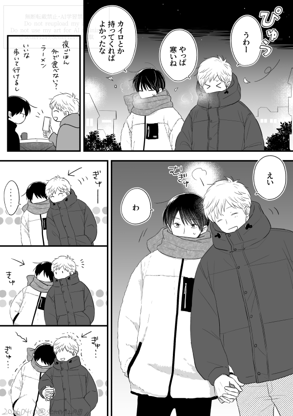setter1219's tweet photo. >寒い中外を歩きながら、温め合う方法？じゃれあい？なんかはいかがでしょうか。
https://t.co/MC53srWNLT 

いただいたエピソードが超絶かわいかったのでそのまま引用させていただきました…！ほっこりエピソードありがとうございます🙏 https://t.co/onumKmRylD