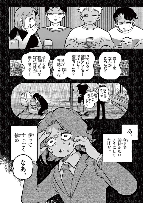 地獄をクビになった鬼が、現世で再就職する話(0/13) 