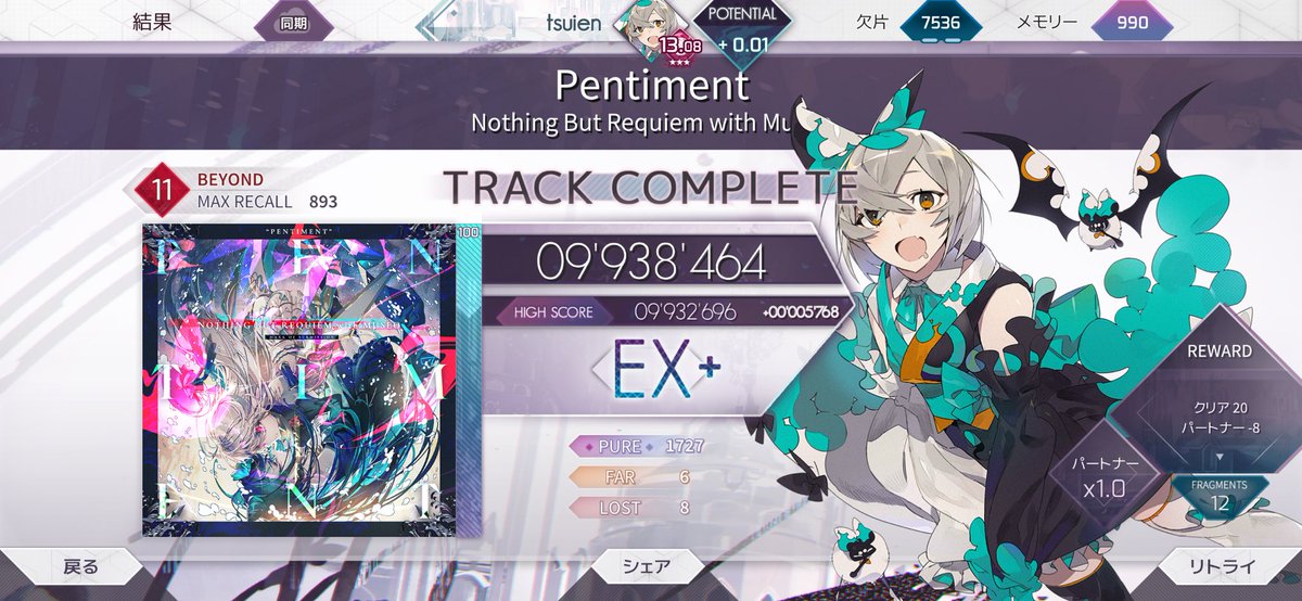 ついえん tweet media