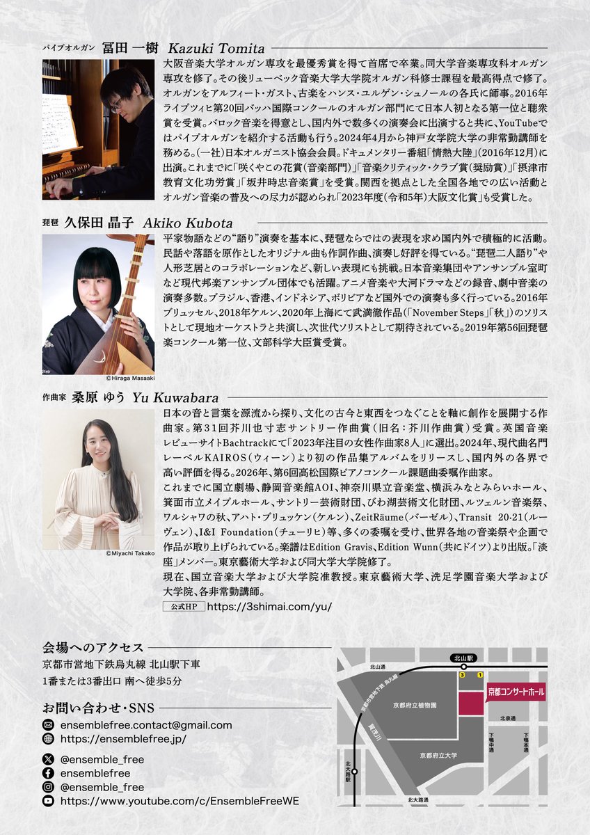 ensemble_free's tweet photo. 演奏会まであと30日となりました！
GW明けの日曜日、5月10日は京都コンサートホールへ🎵

チケットはこちら👇
https://t.co/DKjarExhN6 https://t.co/3QgYb4ZtzW