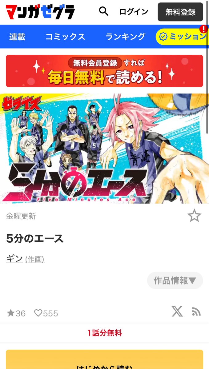 ゼライズ編集部 tweet media