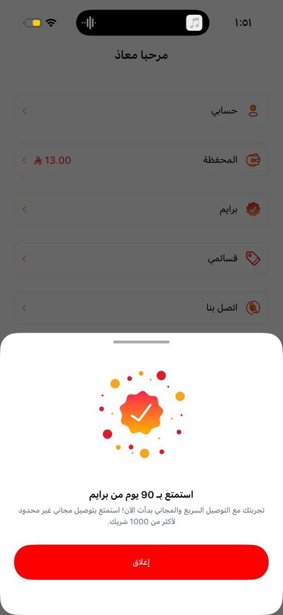 عروض وصيدات tweet media