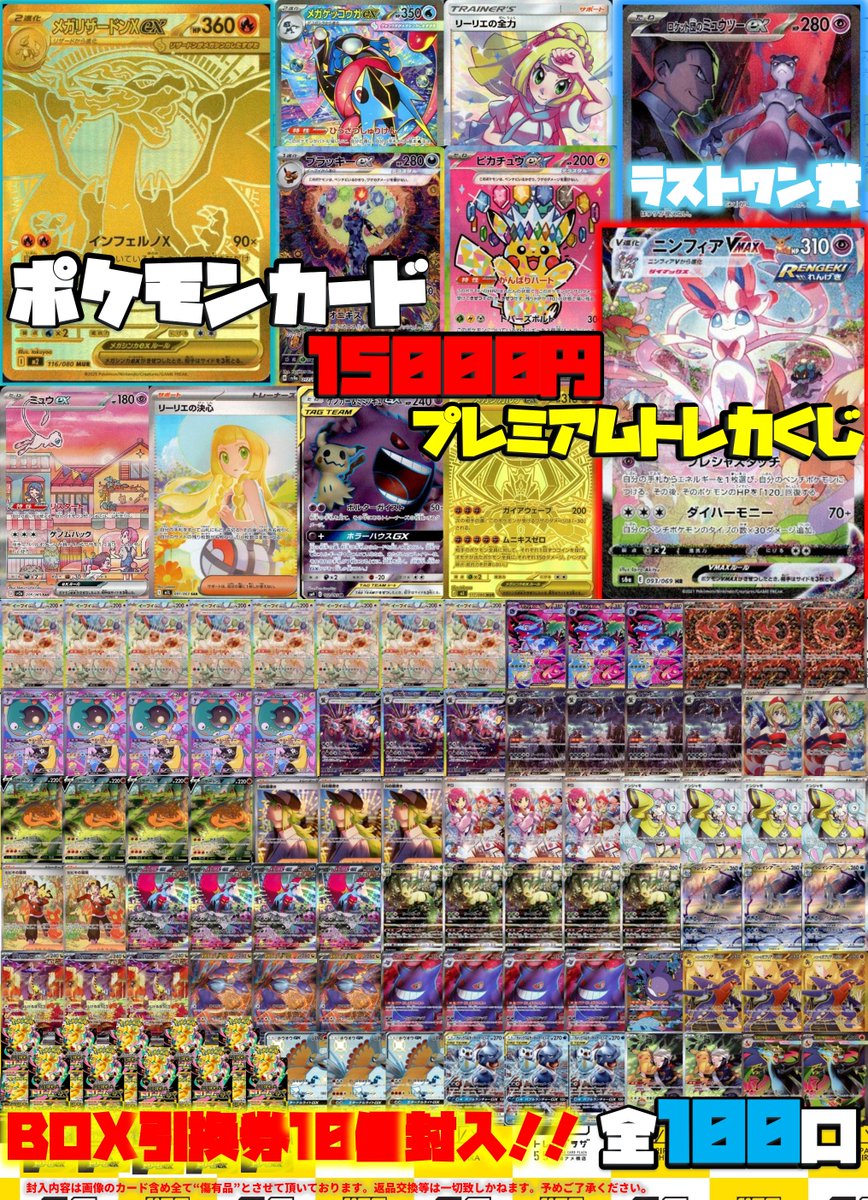 ポケカまとめ売り ポケカ】【#ポケモンカード】 ポケカ1⃣5⃣0⃣0⃣0⃣くじ販売開始しま