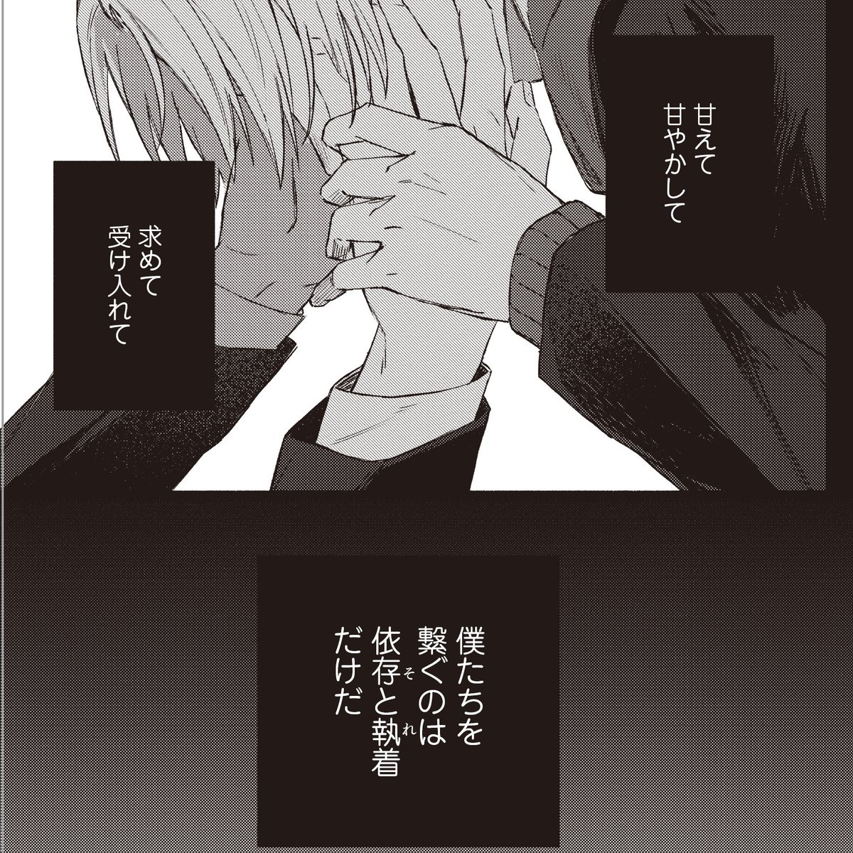 nt10_wk's tweet photo. 優等生は不良に甘やかされておかしくなってしまった
(1/9)
#商業BL https://t.co/Z0izwnQsvL