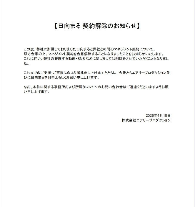 エアリープロダクション【公式】 tweet media