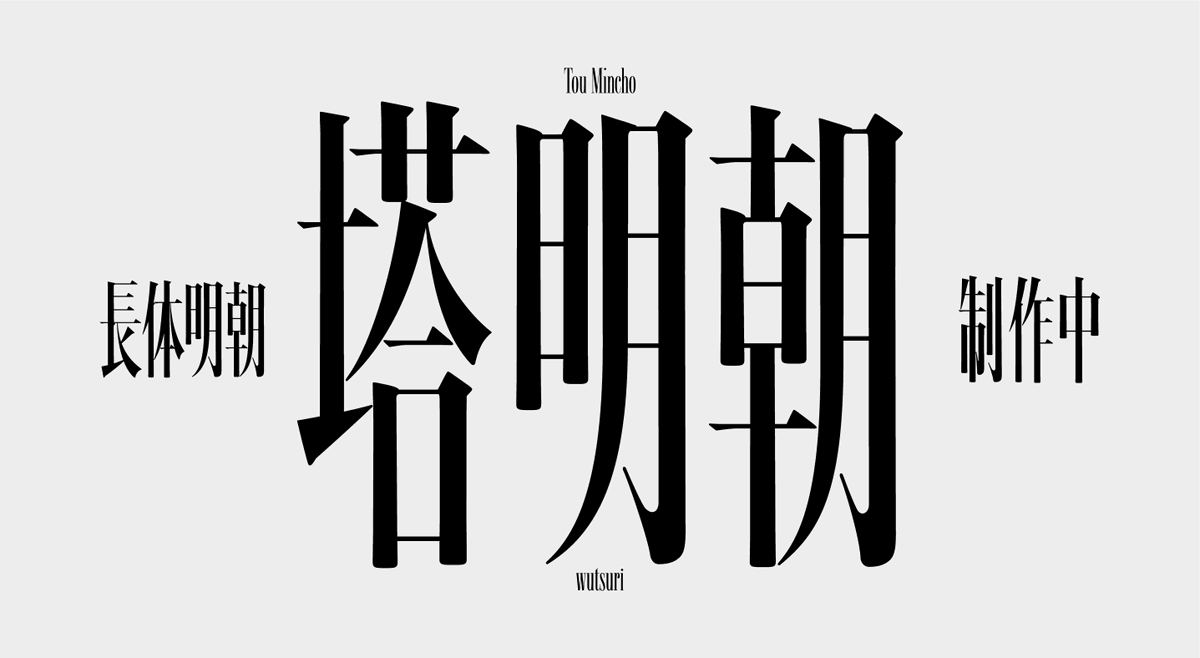 于ツリ- wutsuri | wuttype tweet media