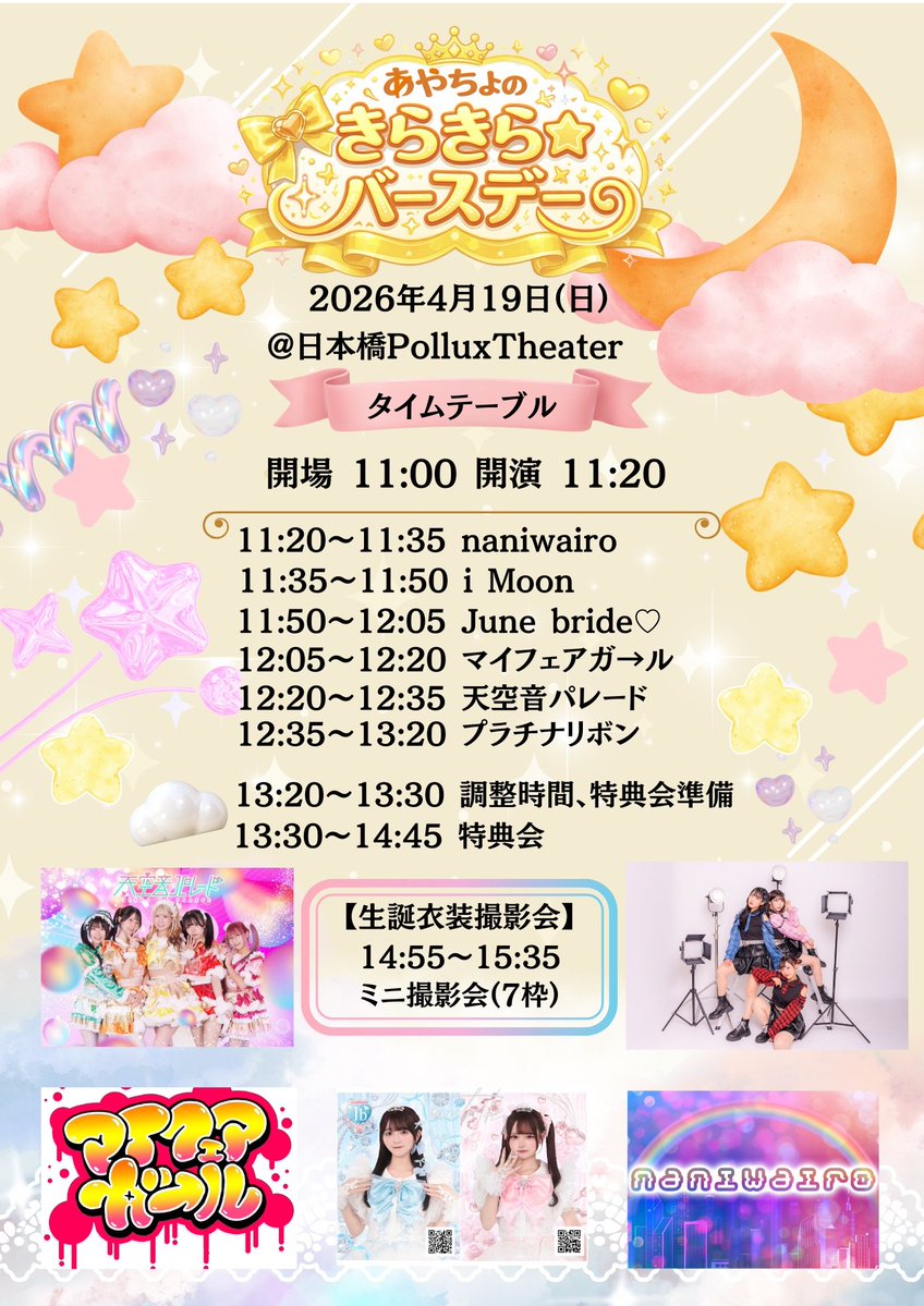 naniwairo tweet media