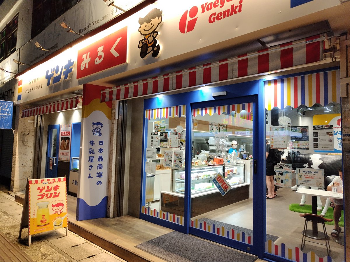 Gozaisho1212's tweet photo. #西���島 から　#石垣島　に戻り、　#Ａ&amp;Ｗ #ゲンキミルク　のお店へ🎵 https://t.co/u2UZismeTL